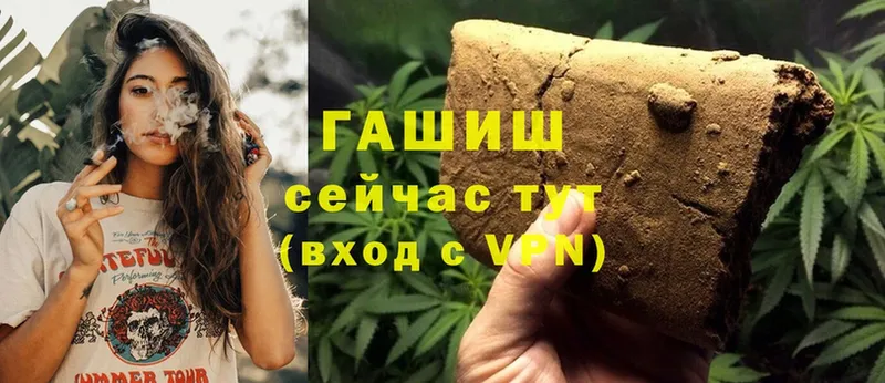 ГАШ ice o lator  Чишмы 