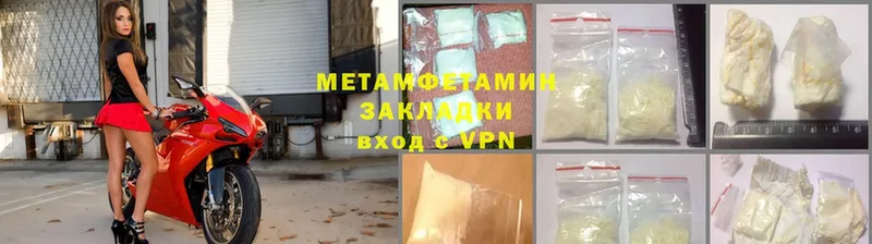 МЕТАМФЕТАМИН Methamphetamine  гидра ССЫЛКА  Чишмы 